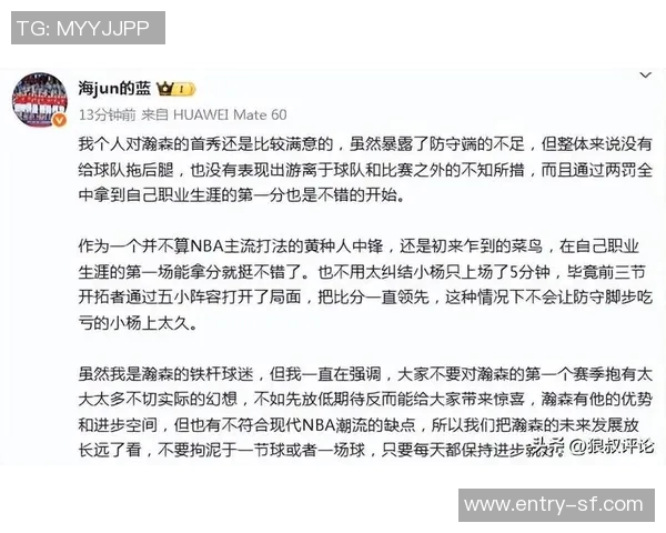 媒体人评论杨瀚森打NBA只是为了放松和享受生活的工作态度 媒体人评论杨瀚森打NBA只是为了放松和享受生活的工作态度
